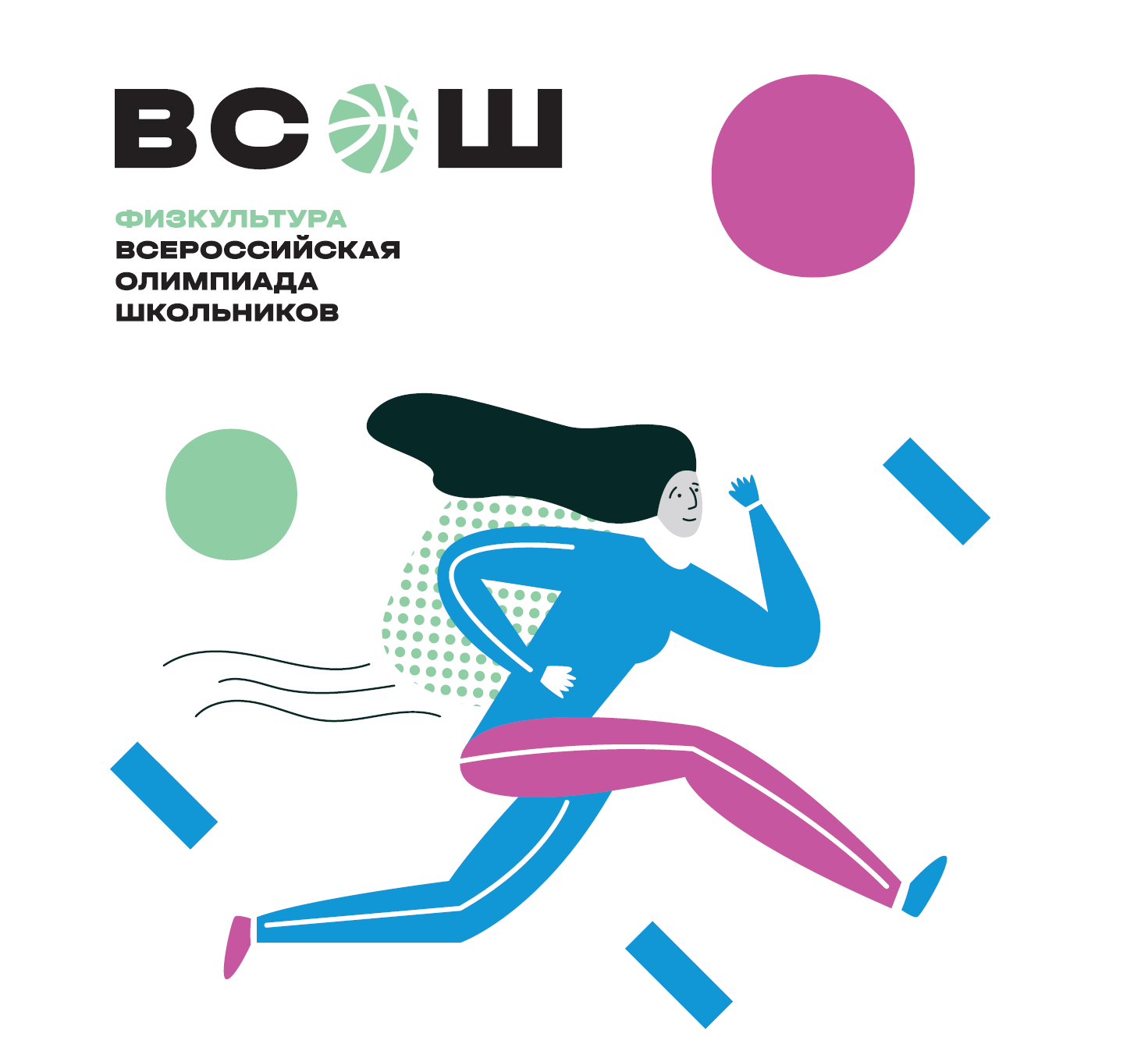 ОТВЕТЫ ВСОШ 102 РЕГИОН ФИЗКУЛЬТУРА