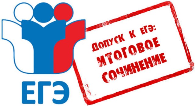 Темы Итоговое сочинение 2025 для Республика Саха (Якутия), Приморский и Хабаровский край, Еврейская автономная область МСК+7