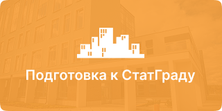 Тренировочная работа №1 по химии 9 класс 2025-26